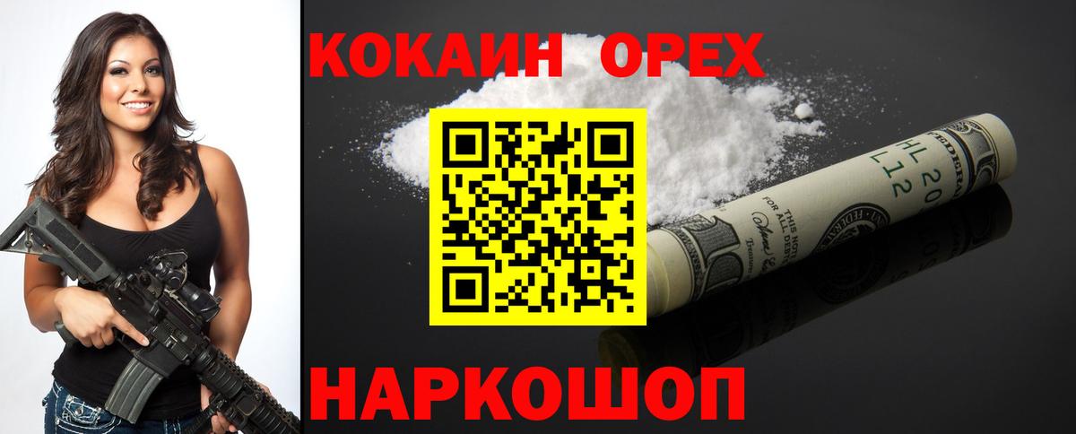 Серов  COCAIN Перу  КОКАИН 97%  COCAIN  Вход с VPN 