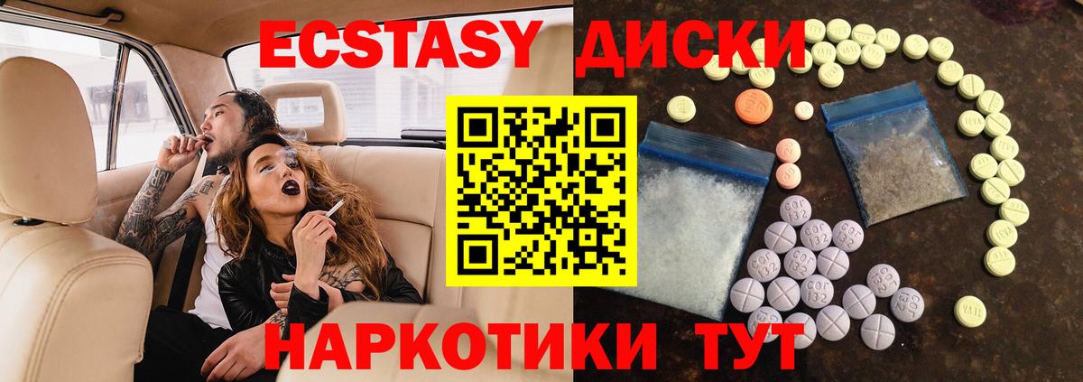 гидра онион  Экстази  Серов  ЭКСТАЗИ Cube  Вход с VPN  ЭКСТАЗИ 300 mg 