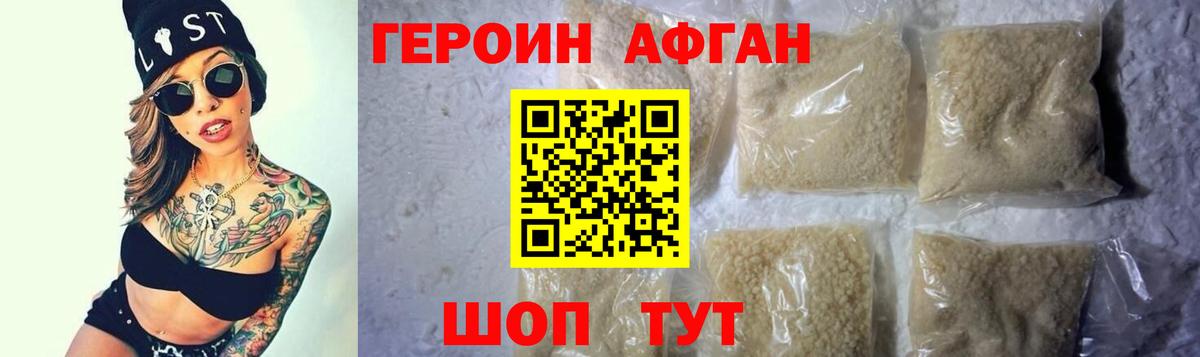 ГЕРОИН гречка Серов