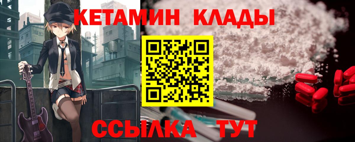 Кетамин VHQ  Вход с VPN  Серов 