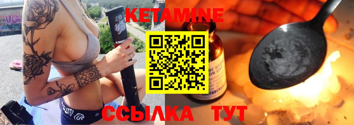 Кетамин VHQ Серов