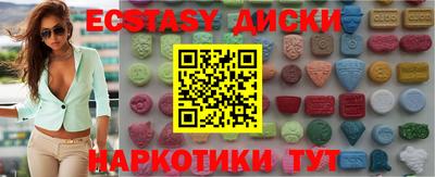 экстази Новозыбков