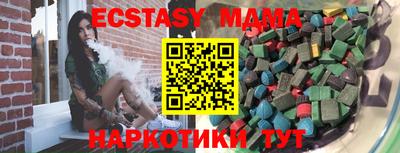экстази Новозыбков