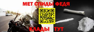 меф VHQ Новокубанск