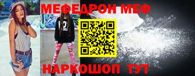 меф VHQ Новокубанск