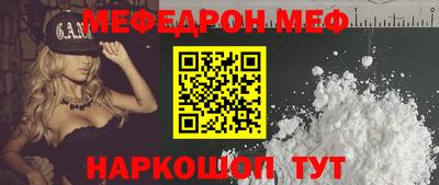 меф VHQ Новокубанск