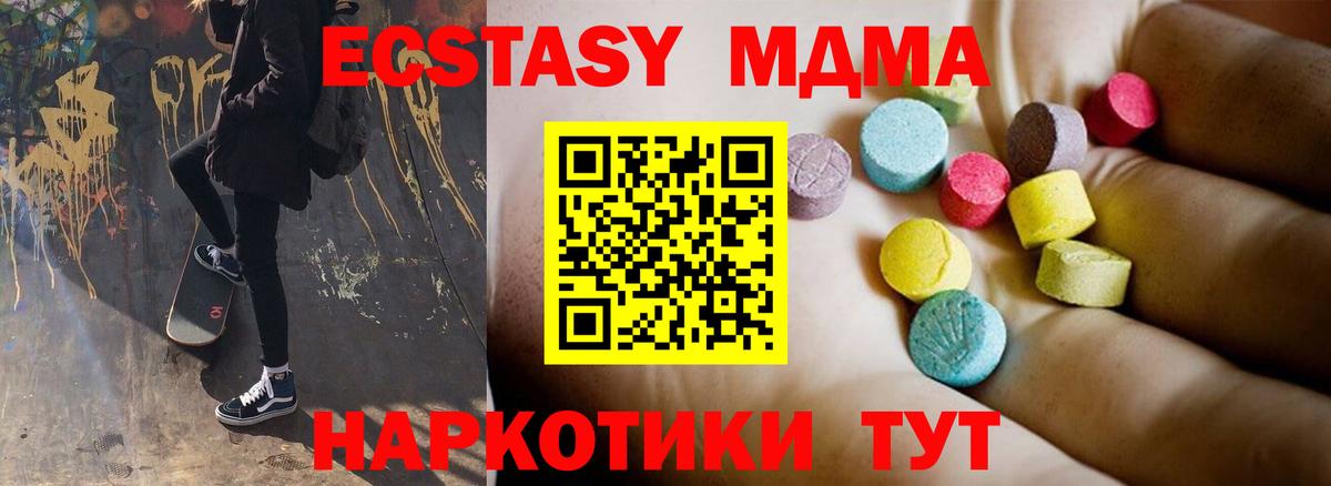 MDMA VHQ  МДМА молли  Вход с VPN  Серов 