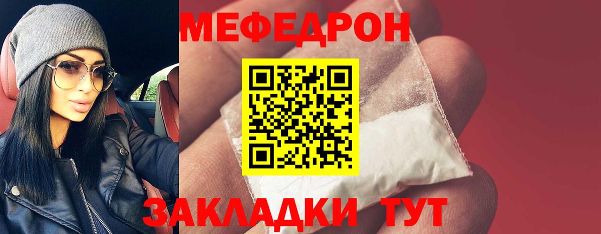 Меф кристаллы Серов