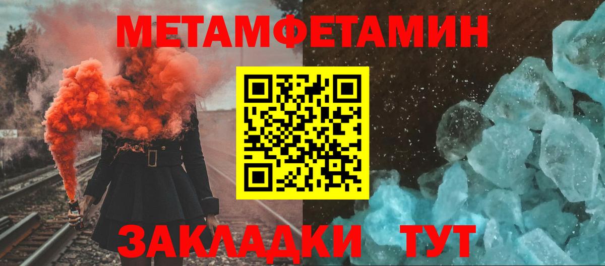 Первитин пудра Серов