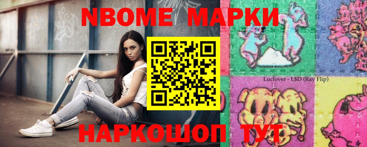 Серов  Марки NBOMe 1,8мг  Вход с VPN 